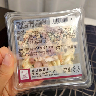 「ローソン 黒胡椒香るマカロニサラダ」のクチコミ画像 by 果季口さん