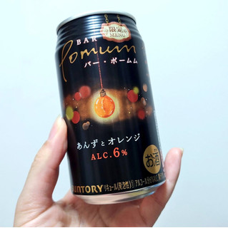 「サントリー BAR Pomum あんずとオレンジ 缶350ml」のクチコミ画像 by 果季口さん