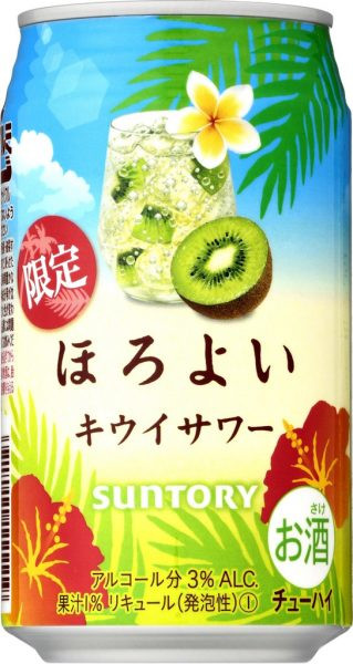 ほろよいキウイ