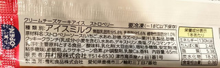 「井村屋 クリームチーズケーキアイス ストロベリー 袋65ml」のクチコミ画像 by 凛音.さん