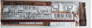 「大塚製薬 SOYJOY コーヒー＆ナッツ 袋1本」のクチコミ画像 by レビュアーさん