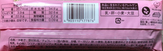 「ファミリーマート ファミマ・ベーカリー 焼きチョコブラウニー」のクチコミ画像 by はぐれ様さん