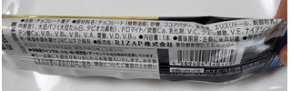 「RIZAP 5Diet ダイエットサポートバー ホワイトチョコ 袋1本」のクチコミ画像 by レビュアーさん