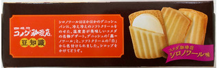 「森永製菓 シロノワール クリームサンドクッキー 箱8個」のクチコミ画像 by SANAさん