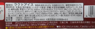「江崎グリコ パピコ デザートベジ かぼちゃ 袋80ml×2」のクチコミ画像 by はるなつひさん