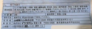 「ヤマザキ ミニ蒸しケーキ もも風味とりんご風味 2個」のクチコミ画像 by もぐちゃかさん