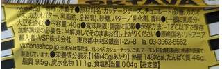 「OKTSVS チョコチーズケーキ バニラ 40g」のクチコミ画像 by はるなつひさん