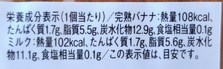 「ヤマザキ ふんわりワッフル 完熟バナナ＆ミルク パック4個」のクチコミ画像 by フローライトさん