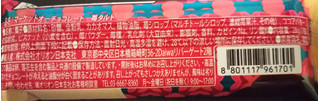 「マーケットオー CHOCOLATE STRAWBERRY TART 袋1個」のクチコミ画像 by レビュアーさん