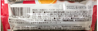 「アサヒ 1本満足バー フルーツ 袋40g」のクチコミ画像 by はぐれ様さん
