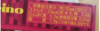 「森永 ピノ 蜜芋ブリュレ味 安納芋 箱10ml×6」のクチコミ画像 by はるなつひさん