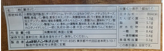 「セブン＆アイ セブンプレミアム ハニーチーズデニッシュ 4個」のクチコミ画像 by はるなつひさん