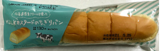 「ローソン MILKカスタードのちぎりパン」のクチコミ画像 by SANAさん