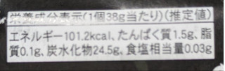 「望月茶飴本舗 やぶきた家 直火本練 黒ごま羊かん 1個」のクチコミ画像 by もぐちゃかさん