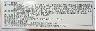 「kanpy ふんわりたまごスープ 箱5.9g×8」のクチコミ画像 by ちるおこぜさん