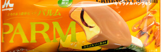 「森永 PARM キャラメルパンプキン 袋80ml」のクチコミ画像 by うるみーさん