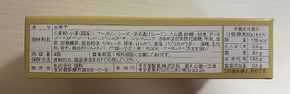「栄光堂製菓 レーズンサンド 4個」のクチコミ画像 by わらびーずさん