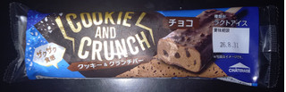 「シャトレーゼ クッキー＆クランチバー チョコ 袋78ml」のクチコミ画像 by さばおじさんさん