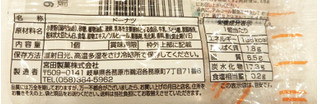 「宮田製菓 ビッグドーナツ 袋1個」のクチコミ画像 by レビュアーさん