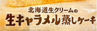 「ヤマザキ じゃがマヨネーズパン 北海道産じゃがいも 袋1個」のクチコミ画像 by ぱぴぴさん