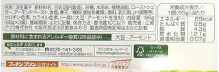 「江崎グリコ 植物生まれのプッチンプリン カップ65g×3」のクチコミ画像 by ちるおこぜさん