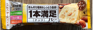 「アサヒ 1本満足バー ベイクド ナッツ 袋1本」のクチコミ画像 by はぐれ様さん
