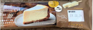 「シャトレーゼ 4種のチーズのベイクドチーズケーキバー 62ml」のクチコミ画像 by わやさかさん