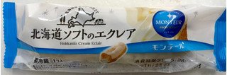 「モンテール 小さな洋菓子店 北海道ソフトのエクレア 袋1個」のクチコミ画像 by SANAさん