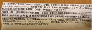 「ありあけ 横浜ハーバー 馬車道アイスクリンハーバー 袋1個」のクチコミ画像 by まめぱんださん