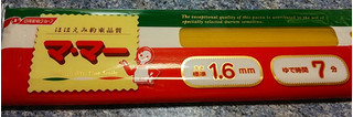「マ・マー スパゲティ 1.6mm 袋300g」のクチコミ画像 by koumei7コンビニスイーツレポーターさん