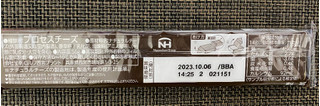「宝幸 ロルフ おとなのベビーチーズ 4種のペッパー 袋56g」のクチコミ画像 by わらびーずさん