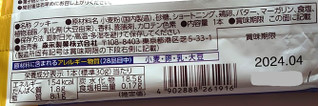 「森永製菓 HandySweets ムーンライト 袋1本」のクチコミ画像 by にゅーんさん
