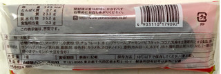 「ヤマザキ クランチチョコサンド 袋1個」のクチコミ画像 by SANAさん