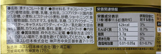 「ネスレ キットカット ゴールド 袋11枚」のクチコミ画像 by もぐちゃかさん