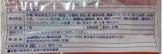 「ヤマザキ ピーチの蒸しケーキ 不二家ネクター 袋1個」のクチコミ画像 by もぐちゃかさん