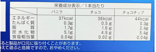 「江崎グリコ 3種のアイスバー 箱30ml×12」のクチコミ画像 by かみこっぷさん