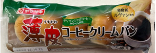 「ヤマザキ 薄皮 コーヒークリームパン キリマンジャロコーヒークリーム使用 袋5個」のクチコミ画像 by SANAさん