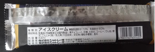 「シャトレーゼ 大人のチョコバッキー アフォガード エスプレッソチョコ＆バニラ 64ml」のクチコミ画像 by さばおじさんさん