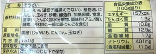 「フジッコ おかず畑 北海道ポテトのサラダ 袋150g」のクチコミ画像 by ふわのんさん