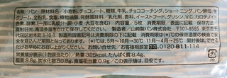 「ファミリーマート ミルクとホワイトチョコブレッド 北海道産牛乳使用 5枚入」のクチコミ画像 by レビュアーさん