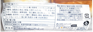 「トップバリュ ベストプライス パンケーキ ラムレーズンクリーム 袋2個」のクチコミ画像 by プコーさん