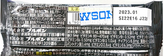 「ブルボン ウィングラム プロテインバーPRO アーモンドクッキー 袋40g」のクチコミ画像 by もぐりーさん