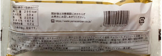 「ヤマザキ 大きなエクレア 生チョコクリーム＆ホイップ 1個」のクチコミ画像 by SANAさん