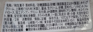 「ローソン Uchi Cafe’ クリームみたらし団子」のクチコミ画像 by はるなつひさん