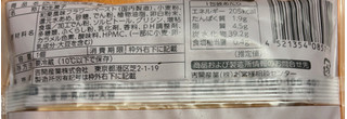 「吉開産業 白いもっちりたい焼き 熊本県産和栗使用のマロンクリーム 袋1個」のクチコミ画像 by 骨なしスケルトンさん