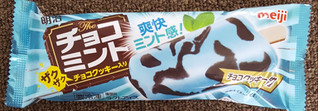 「明治 The チョコミント 袋95ml」のクチコミ画像 by Hiyuriさん