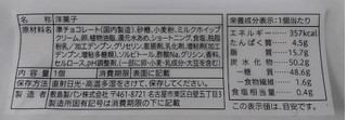 「セブン＆アイ セブンプレミアム はみだす板チョコパンケーキ 袋1個」のクチコミ画像 by はるなつひさん