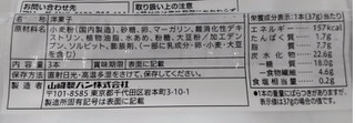 「セブン＆アイ セブンプレミアム スティックケーキ 3本」のクチコミ画像 by はるなつひさん