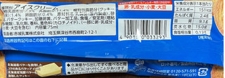 「赤城 かじるバター＆クッキー 袋75ml」のクチコミ画像 by ピンクのぷーさんさん