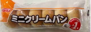 「ヤマザキ ミニクリーム 袋5個」のクチコミ画像 by SANAさん